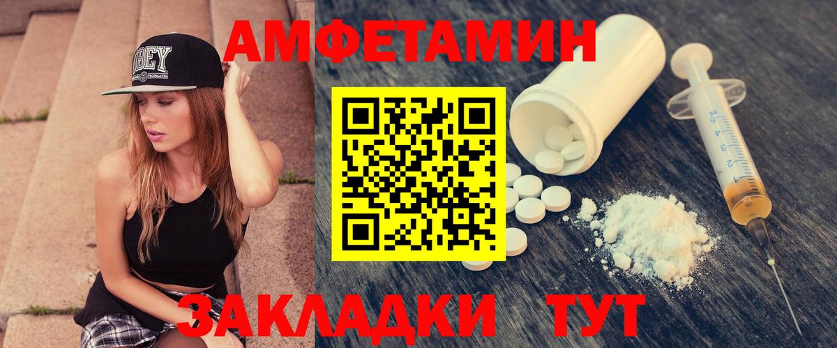 Кувандык  АМФЕТАМИН  Вход с VPN  Amphetamine VHQ 