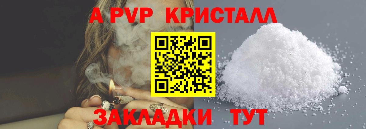 Кувандык  Альфа ПВП мука  Вход с VPN  Alpha PVP Соль  даркнет сайт  A-PVP крисы CK 