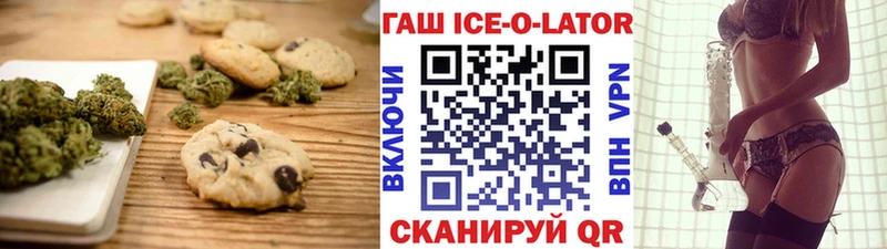 Печенье с ТГК конопля  Кувандык 