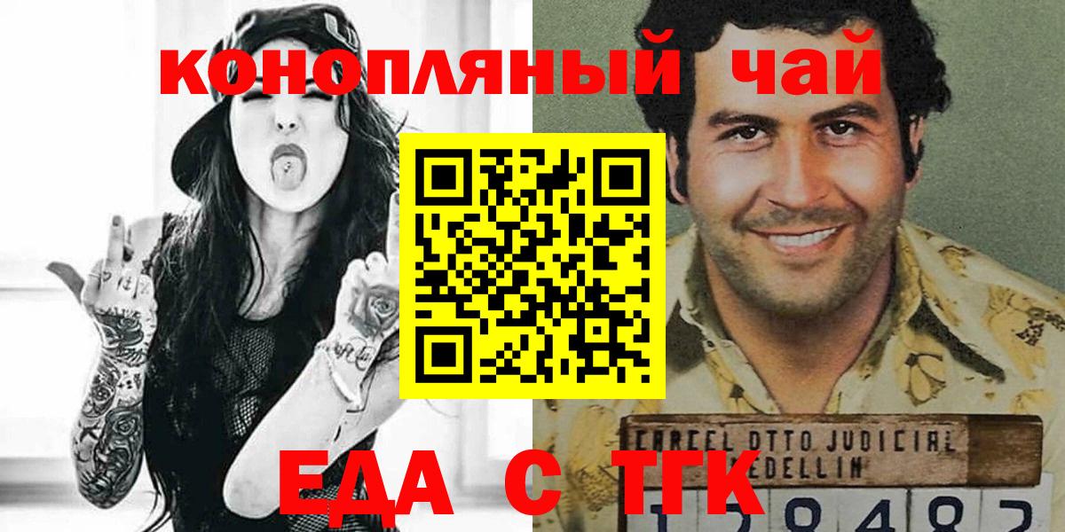 Печенье с ТГК конопля Кувандык