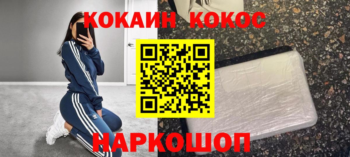 COCAIN 98%  COCAIN Колумбийский  Кувандык  Cocaine  Вход с VPN 