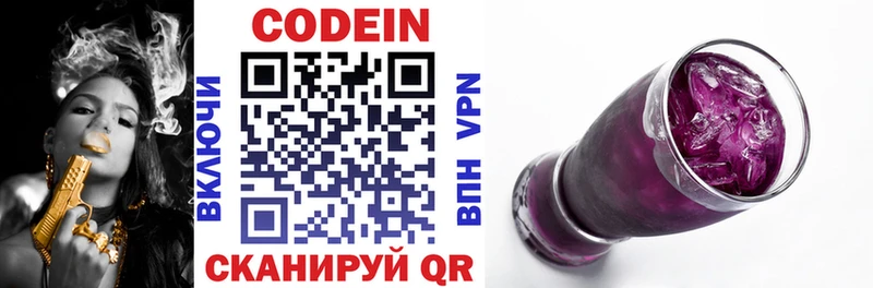 Кодеиновый сироп Lean напиток Lean (лин)  Кувандык 