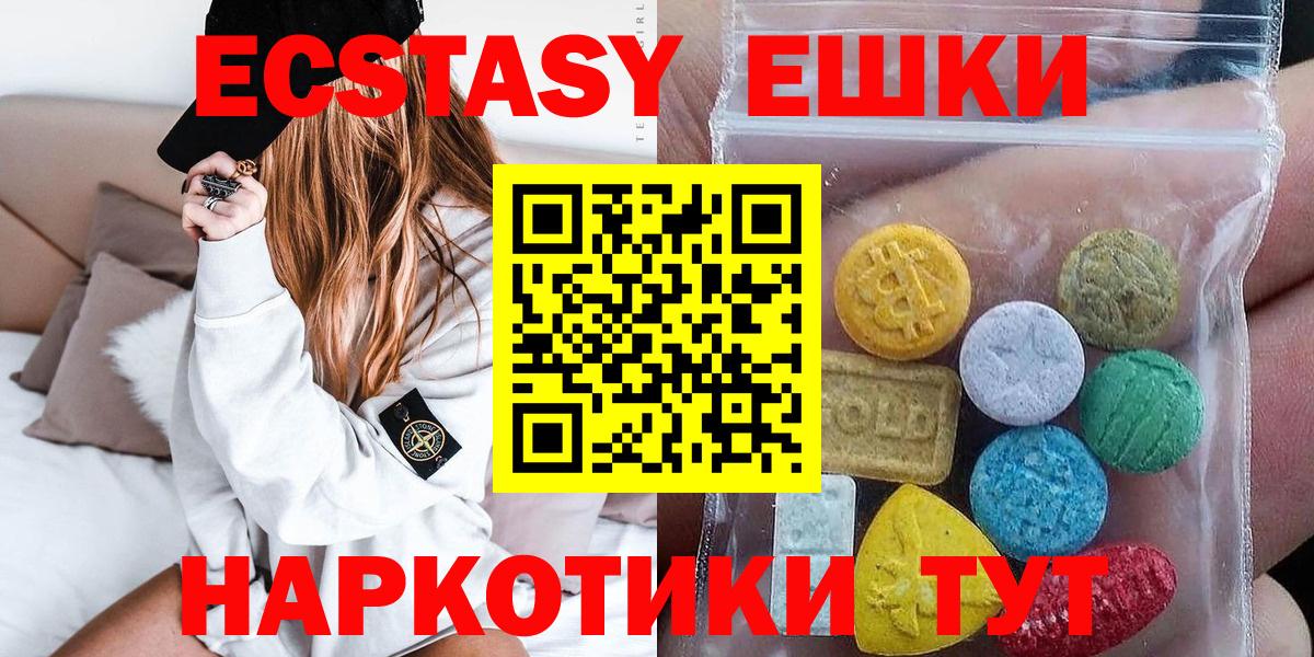 Экстази 280мг  Ecstasy Philipp Plein  Ecstasy  Вход с VPN  Кувандык 
