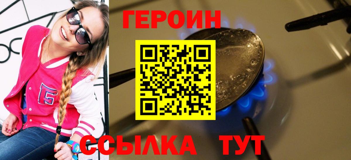 ГЕРОИН гречка  Вход с VPN  Кувандык 