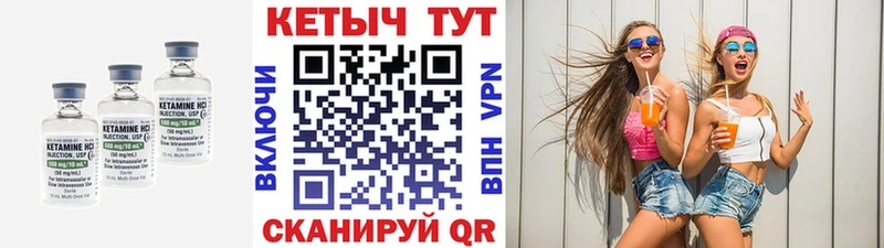 КЕТАМИН ketamine  Кувандык 