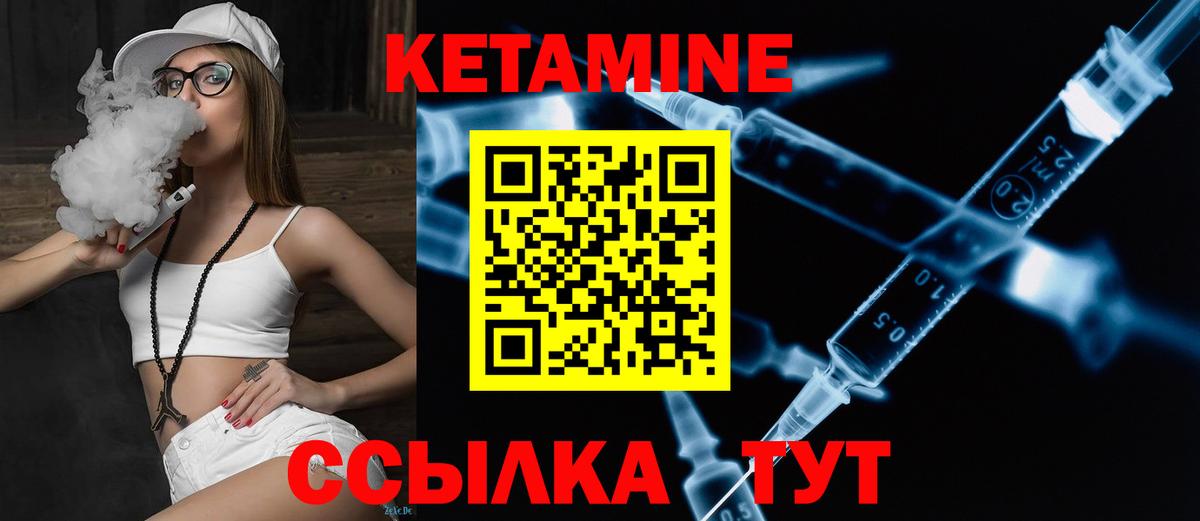 Кетамин VHQ  Вход с VPN  Кувандык 