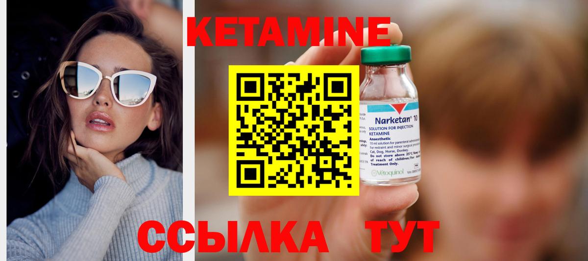 КЕТАМИН VHQ Кувандык