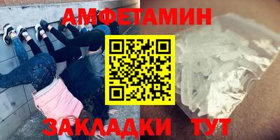 амфетамин Ливны