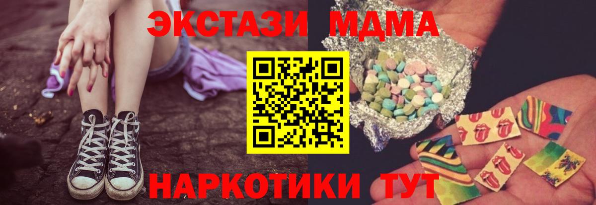 MDMA Molly Кувандык