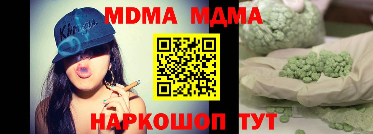 Кувандык  МДМА  Вход с VPN  MDMA молли  MDMA crystal 