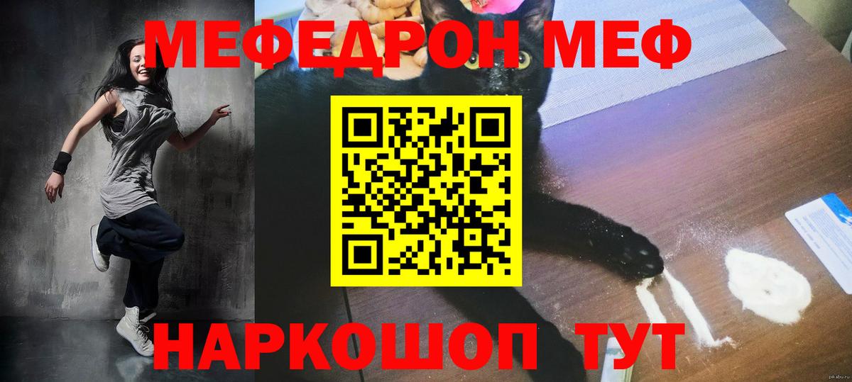 Кувандык  Мефедрон  Вход с VPN  купить наркотики сайты  Меф кристаллы 