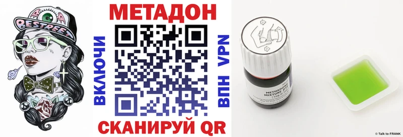 купить наркоту  kraken зеркало  Метадон VHQ  Кувандык 
