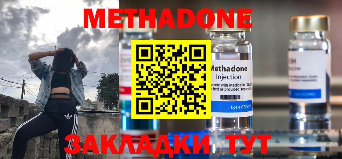 Метадон белоснежный  Метадон мёд  Вход с VPN  Кувандык 