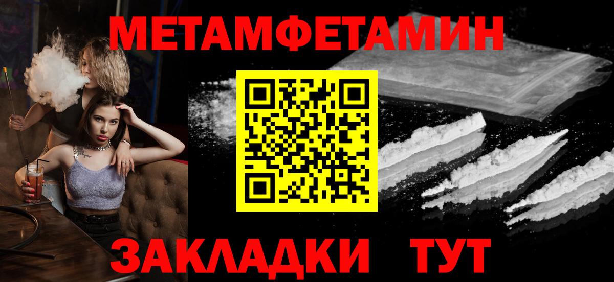 Кувандык  Метамфетамин пудра  Вход с VPN  Метамфетамин пудра 