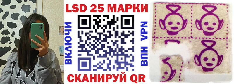 Марки 25I-NBOMe 1,5мг  Кувандык 