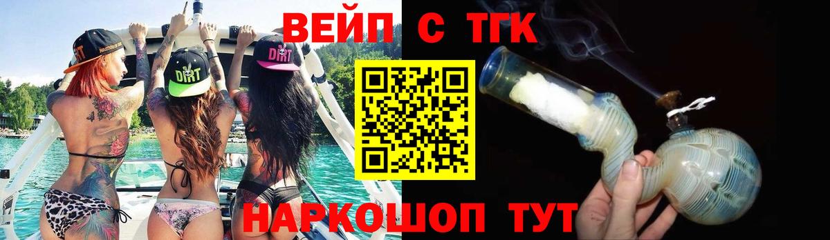 ТГК жижа Кувандык