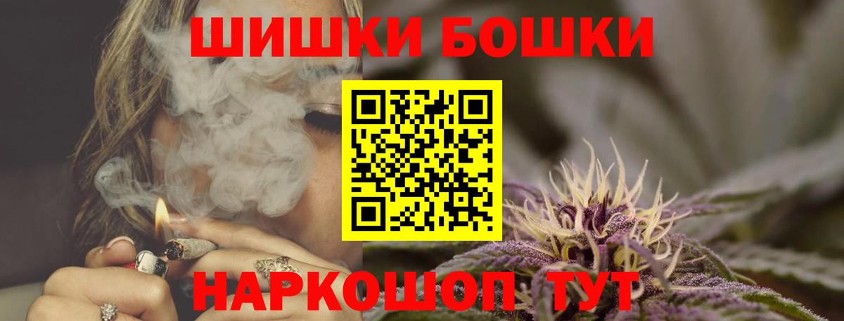 Шишки марихуана AK-47  Вход с VPN  МАРИХУАНА Ganja  Бошки марихуана план  Кувандык 